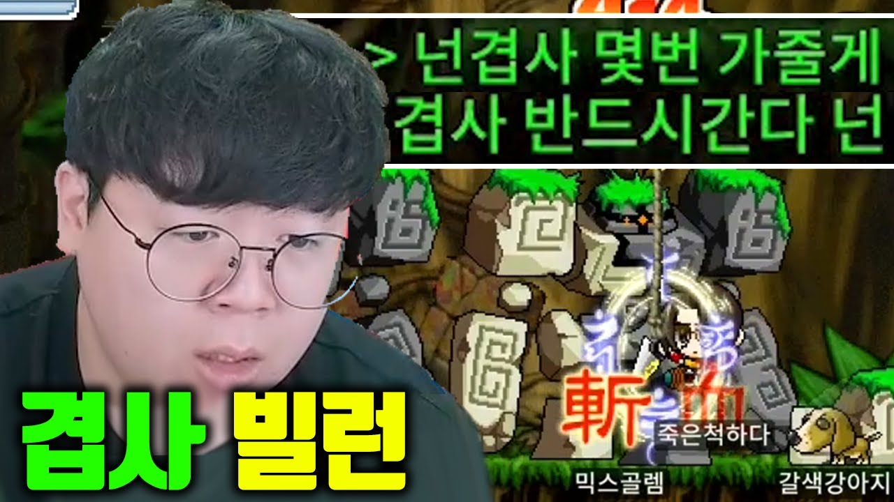 옛날메이플, 사냥하다가 이상한 유저 만났습니다.. 싸우자는건가요? [테스터훈]