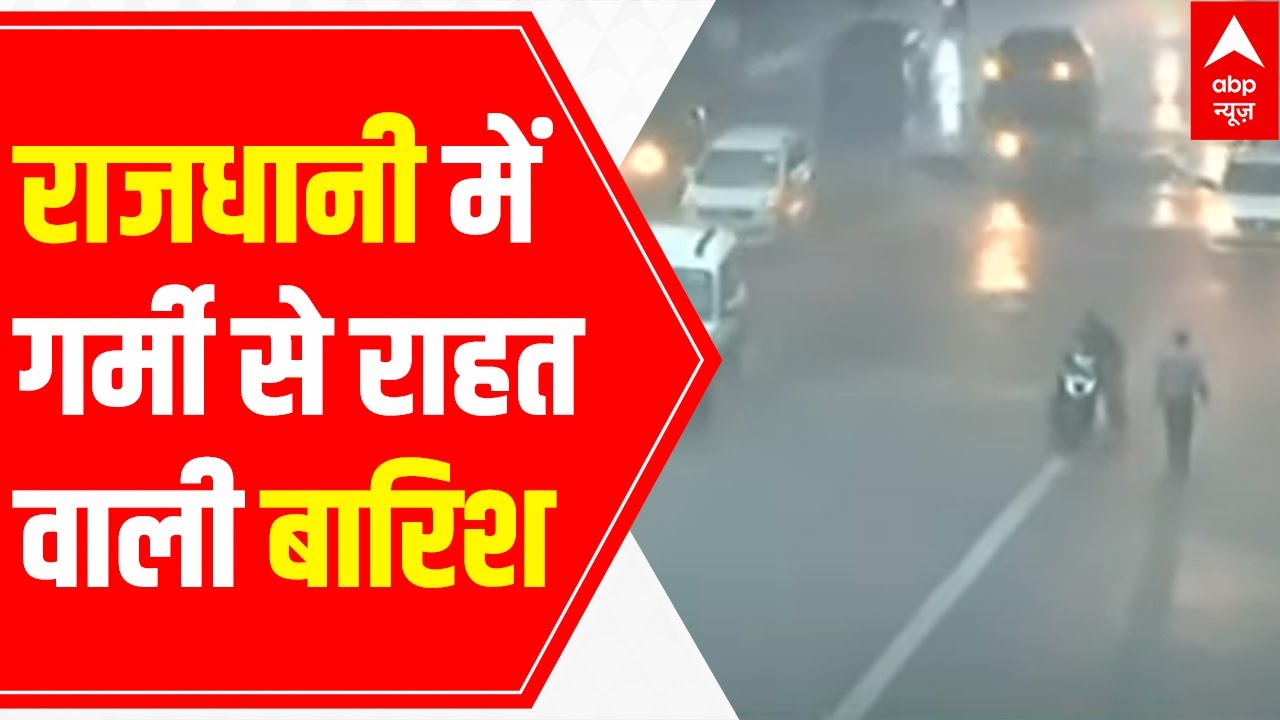 Monsoon 2021: Take a look at beautiful LIVE visuals of rain in Delhi-NCR
