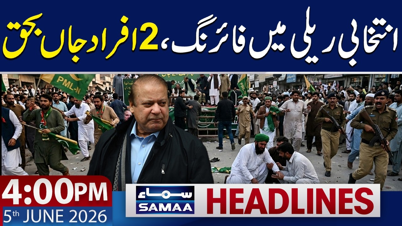 Election Rally Shooting: Two People Killed in Violent Incident | 4 PM News Headlines | 5 June 2026