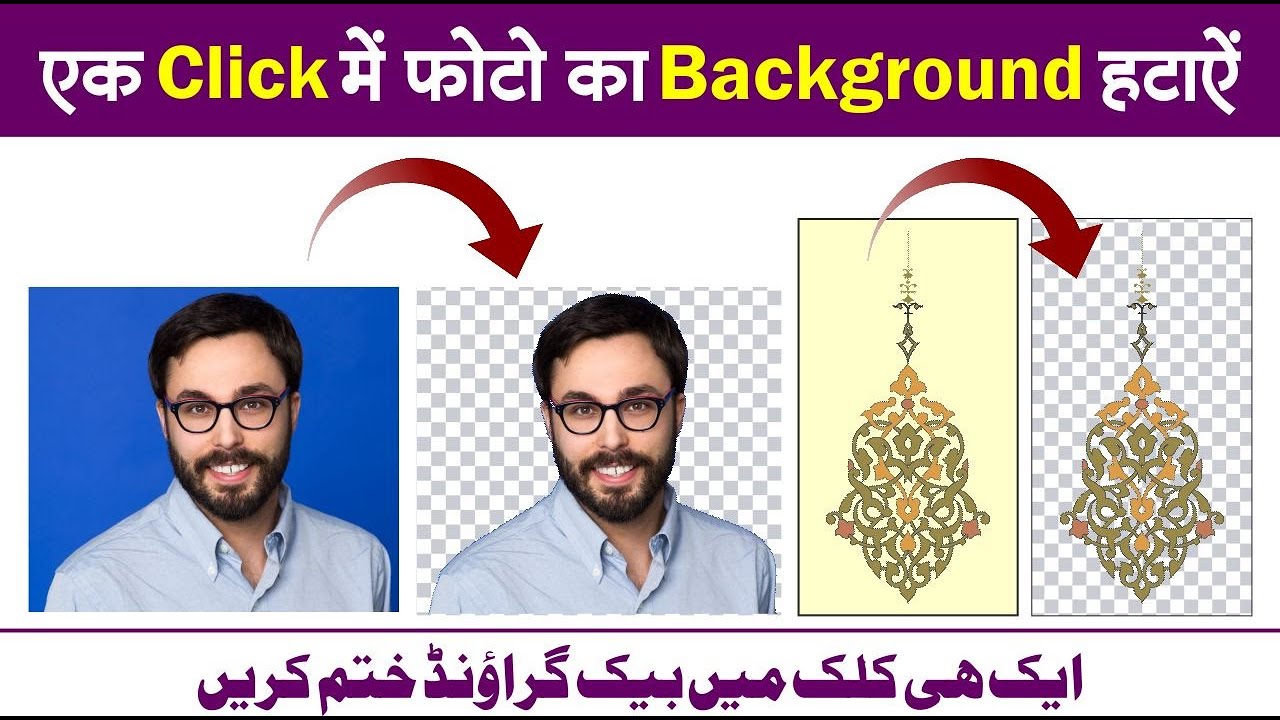 Удаление фона одним щелчком мыши в CorelDraw от Ajaz Computers