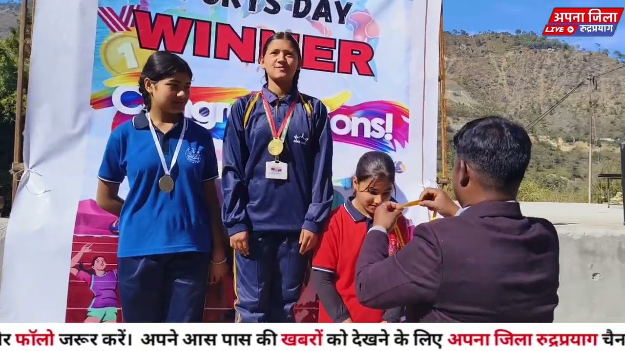 रुद्रप्रयाग गुलबराय मैदान में ख्रीष्ट ज्योति एकेडमी की दो दिवसीय खेलकूद प्रतियोगिता ।