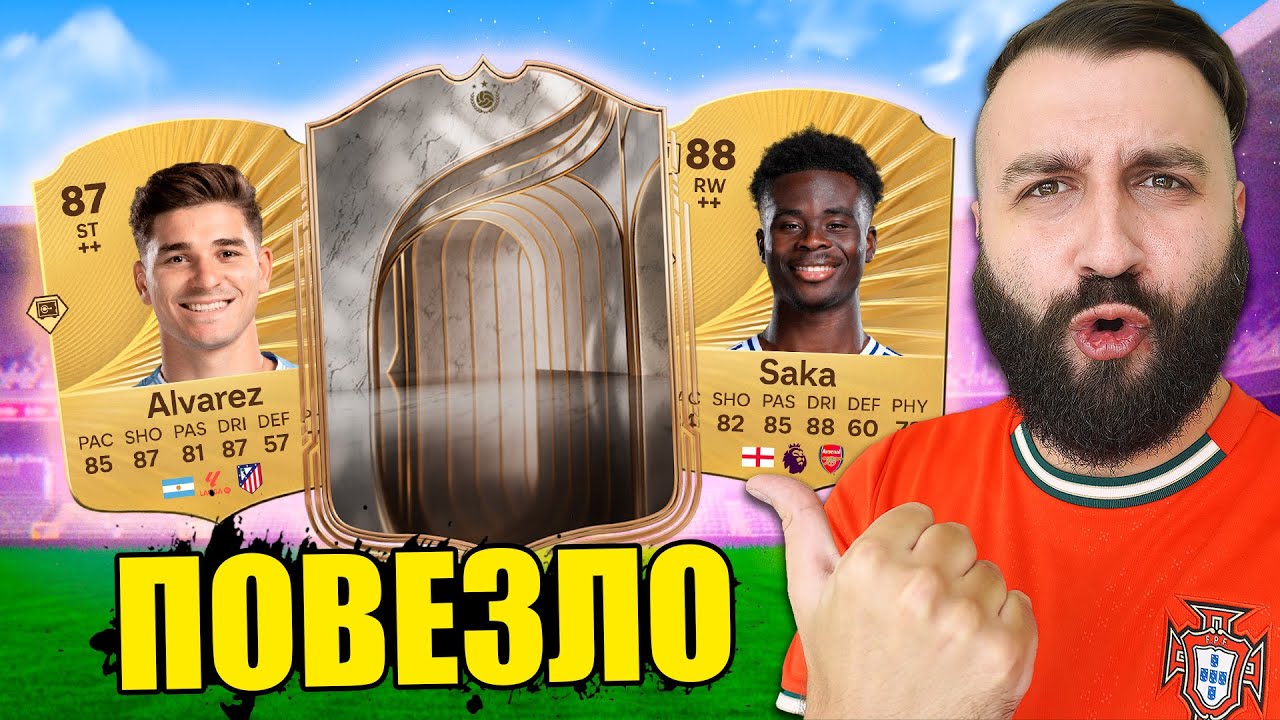 ПОЙМАЛ КУМИРА, РОНАЛДУ, МЕССИ и КУЧУ 87+ игроков в паках FC 26