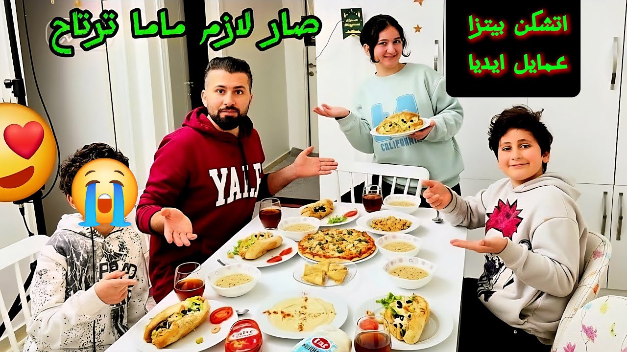 عملت مفاجأة لأهلي وعملتهم الفطور بنفسي❣️ اتشكن بيتزا روتين فطورنا برمضان
