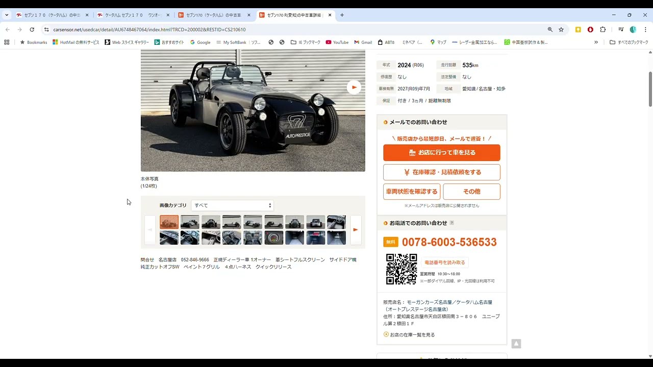 【購入相談】セブン170 中古車、選ぶならこの1台！#スーパーセブン #ケーターハムセブン
