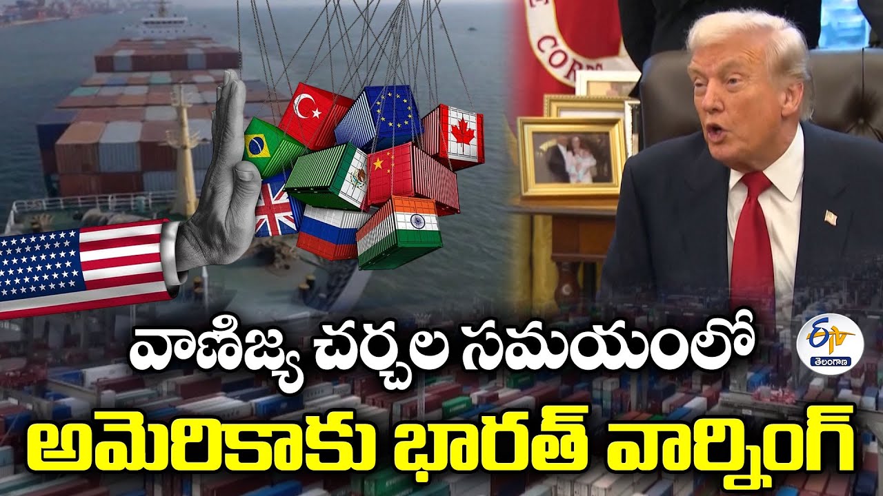 India Warns US During Trade Talks