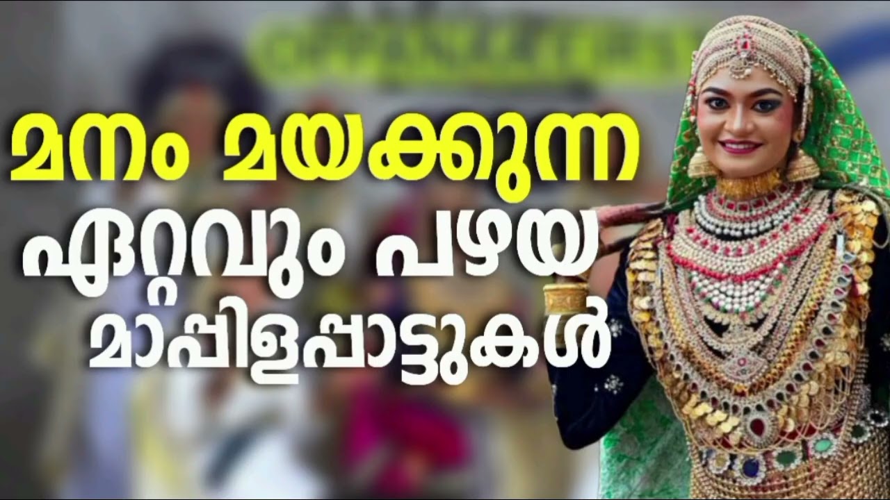 Old Non Stop Mappilappattukal l Old Malayalam Mappila Pattukal l Mappila Album Songs Hits l #TB1