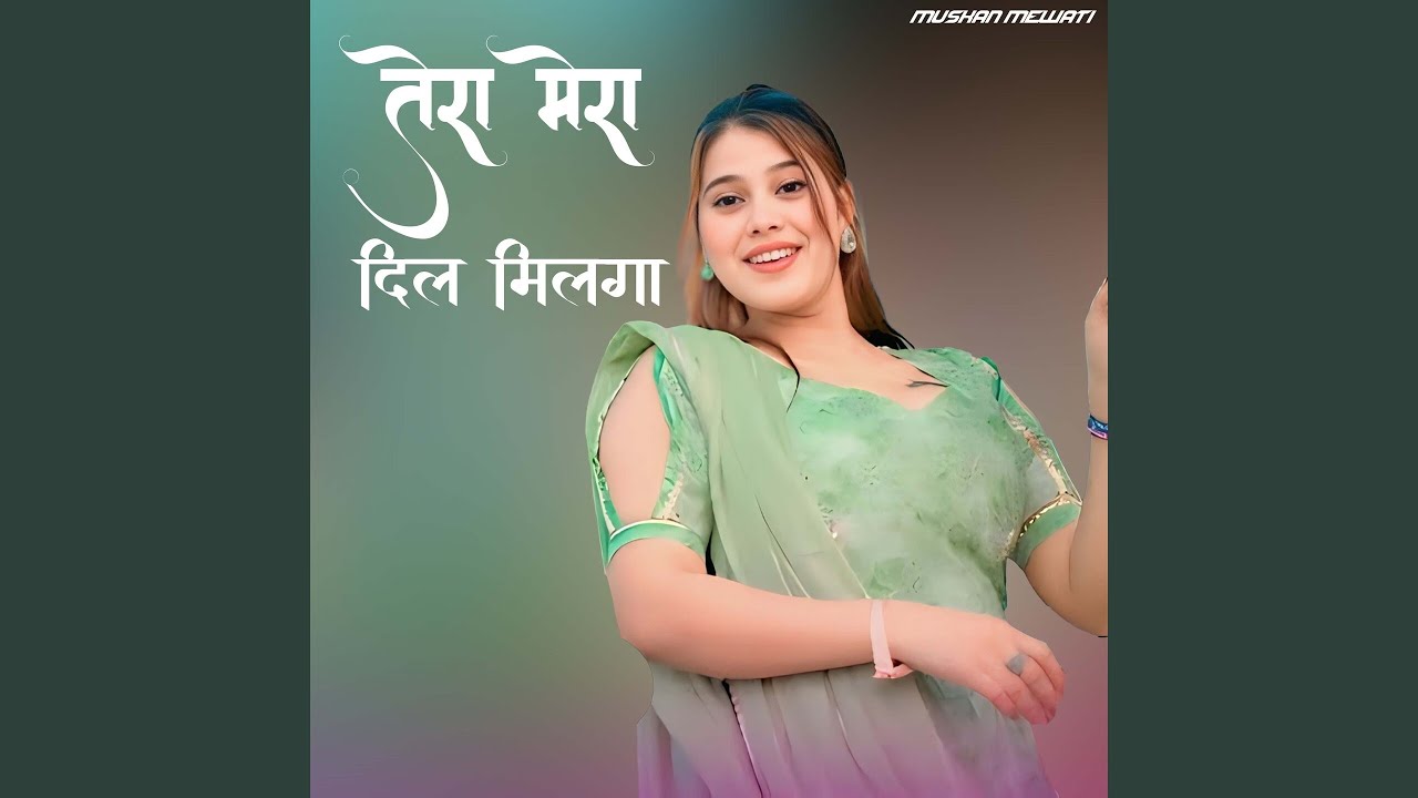 Tera Mera Dil Milga