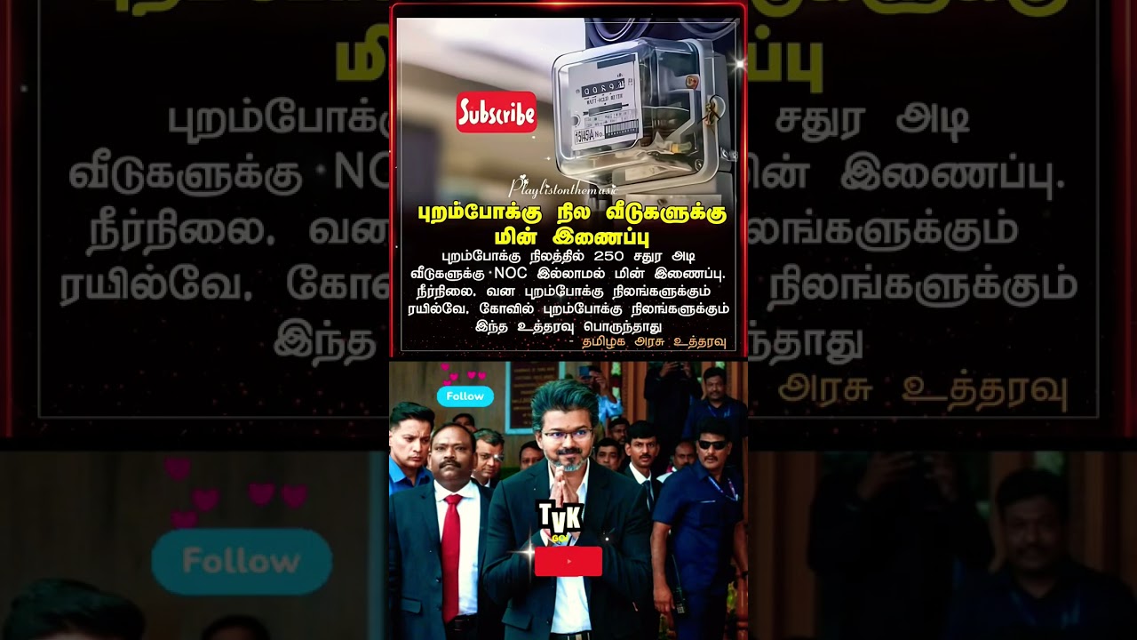 ❤️💛❤️  TVK #vijay #tvkvijay #tvk