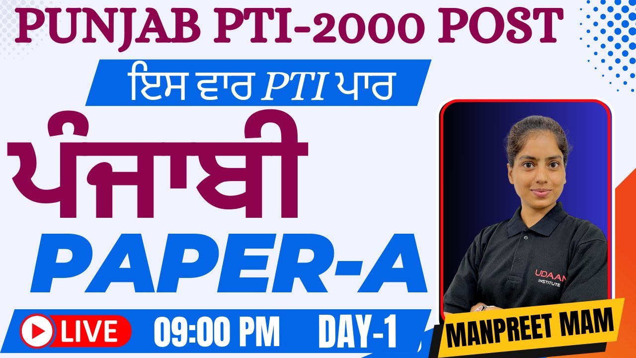 🔴LIVE | PUNJABI (PAPER-A) | PUNJAB PTI-2000 POST | DAY-1 | BY MANPREET MA'AM