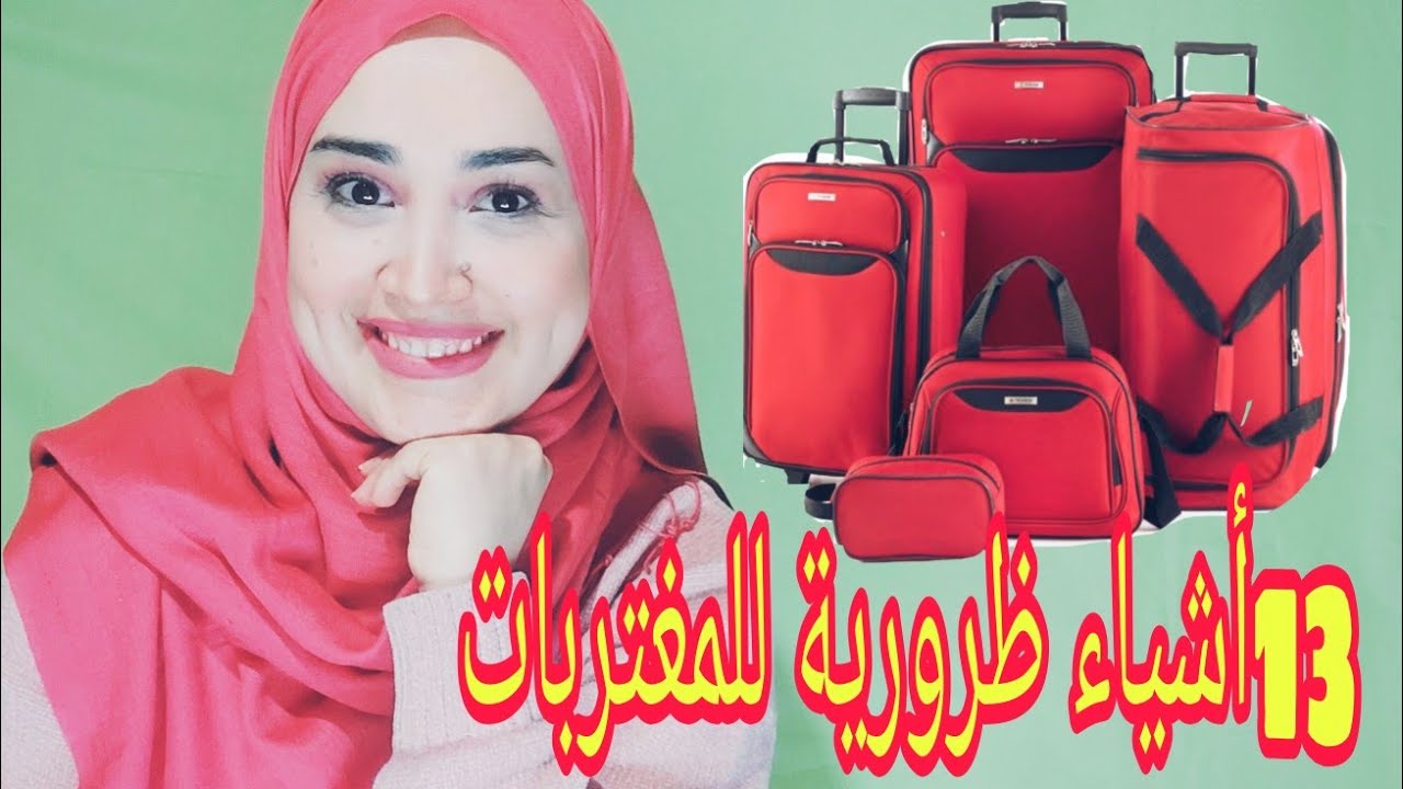 أشياء لا تتخلى عنها العروس المغتربة،ماذا تأخدين من الجزائر سقسي المجرب!👋 @kenzasteps