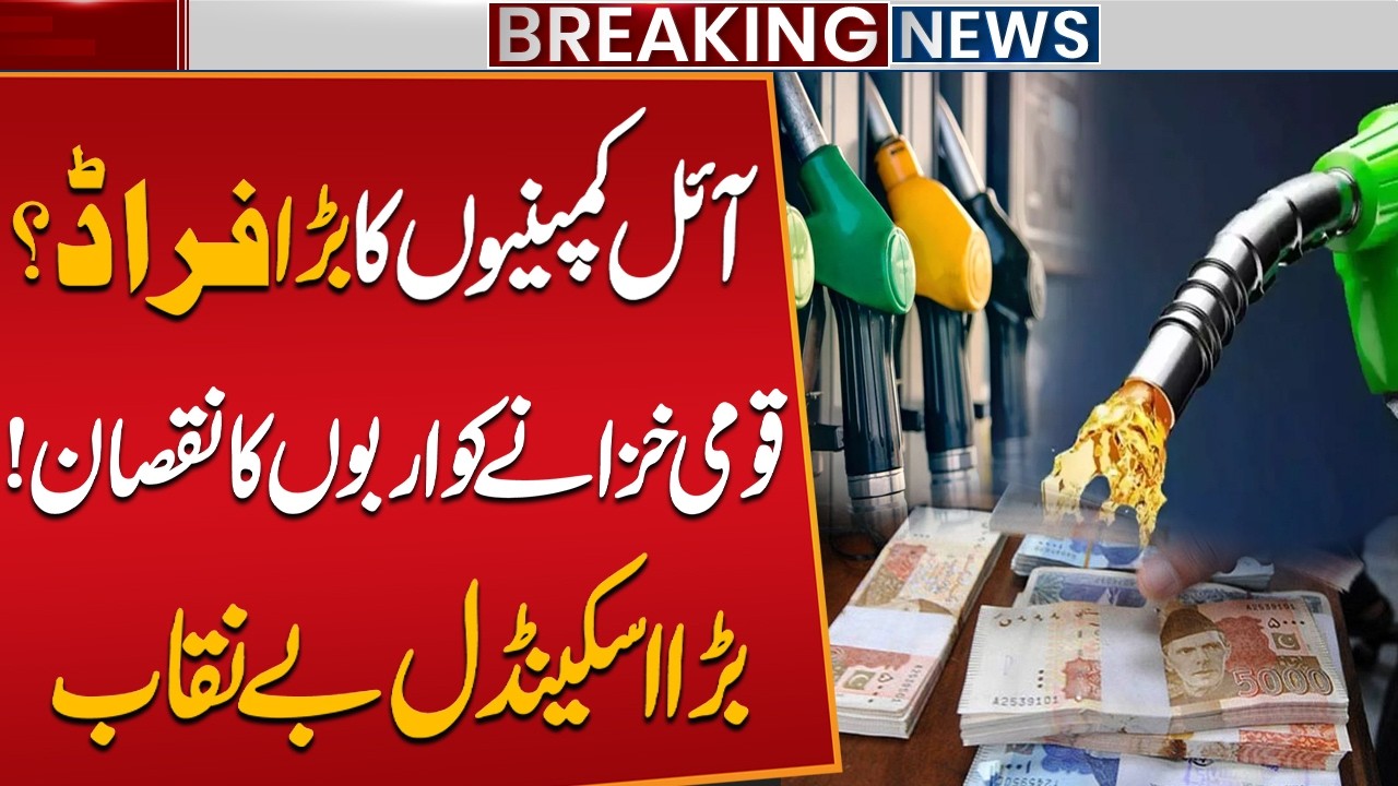 Massive Petroleum Scam in Pakistan? Oil Companies Accused of Billions in Tax Evasion | Public News