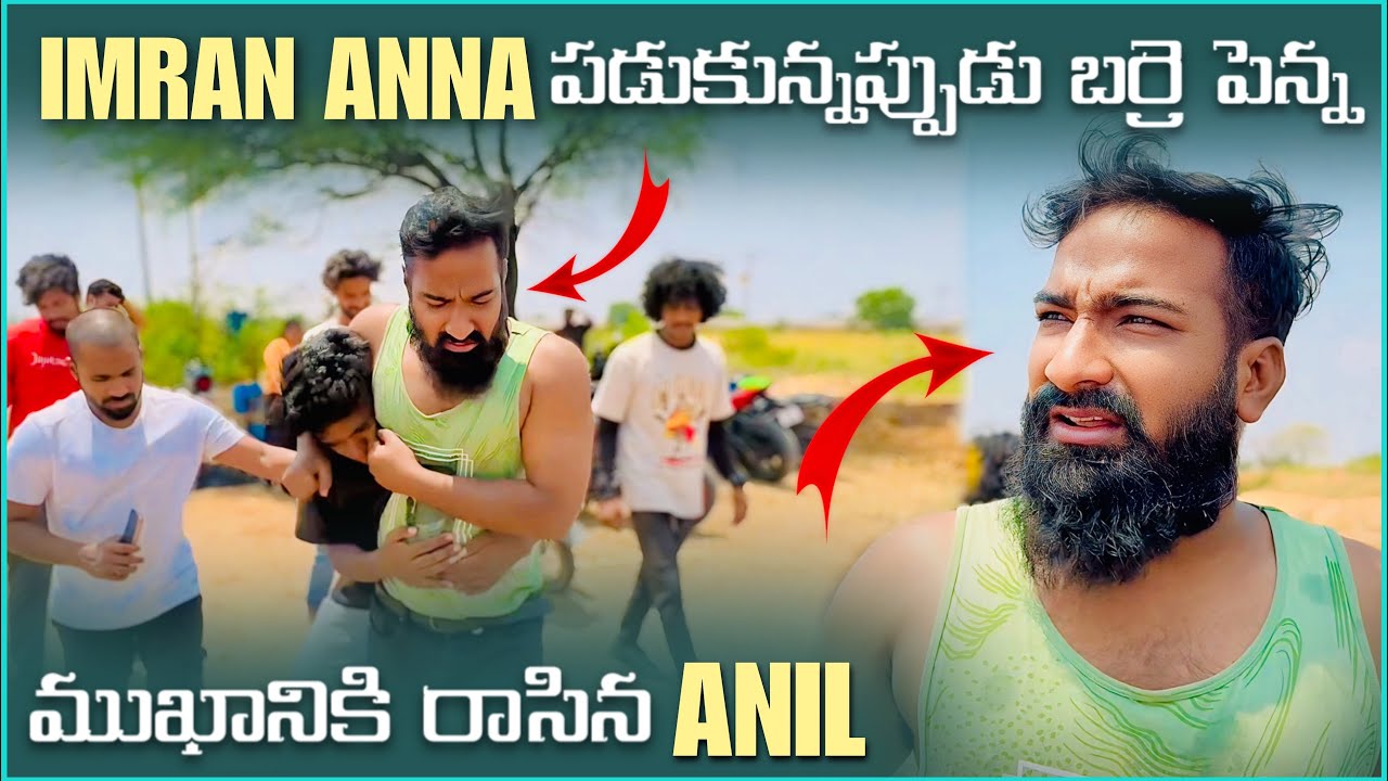 Imran Anna Padukunapudu Barrey Penda  Pusina Anil | @pareshanboys