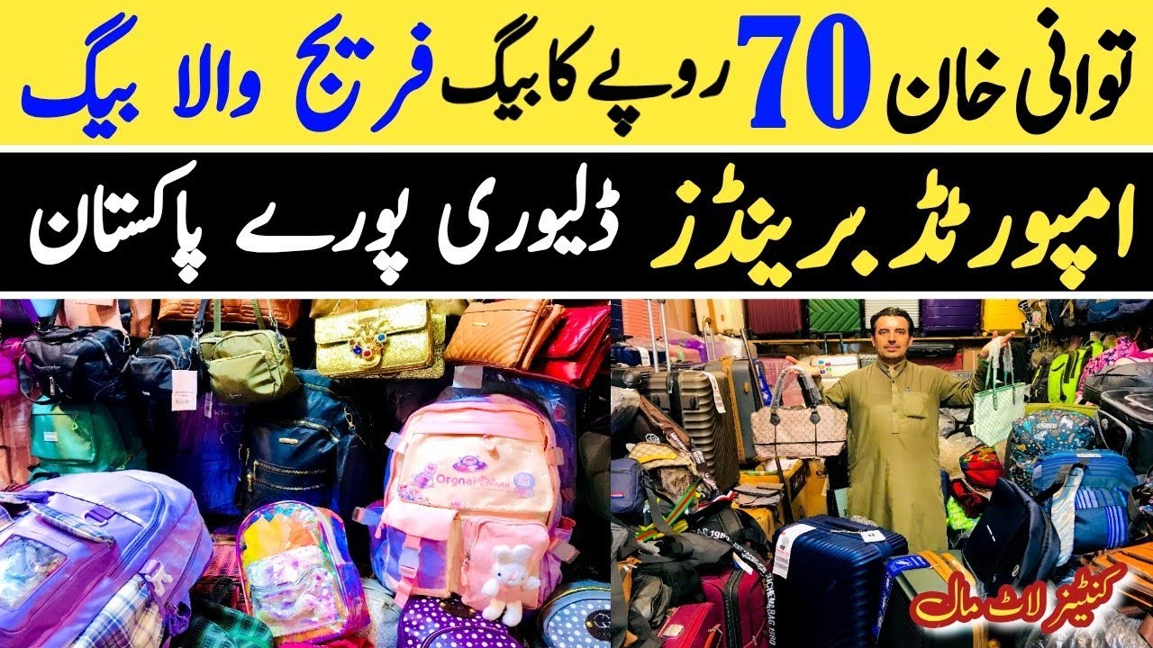 ladies bag | college bag | laptop bags | school bag price in pakistan | Imported bags | lotmall