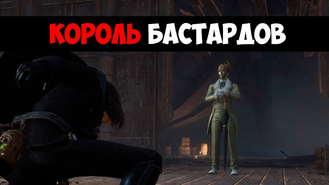 Первое Прохождение - Lies of P Overture