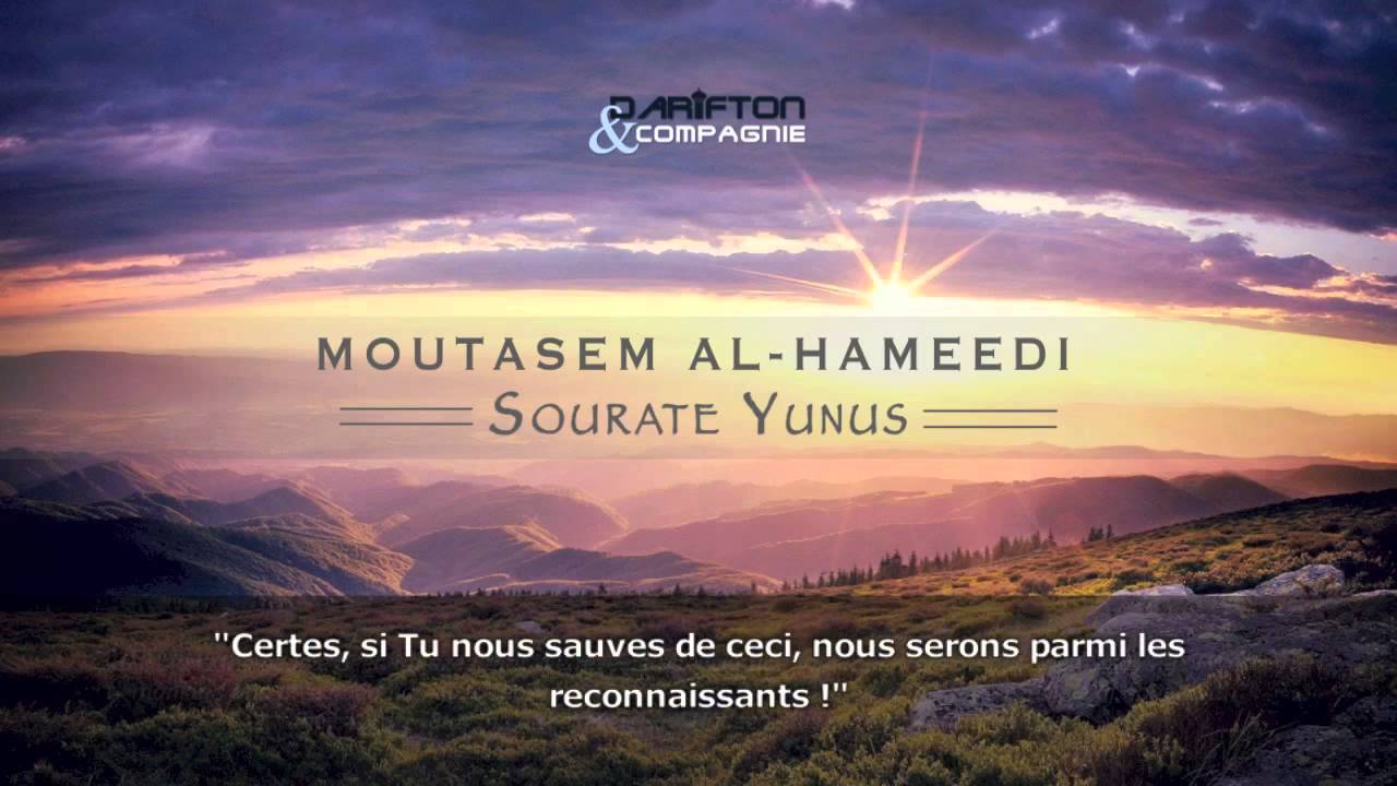 Sourate Yunus (1-70) - Moutasem Al Hameedi  سورة يونس - معتصم الحميدي