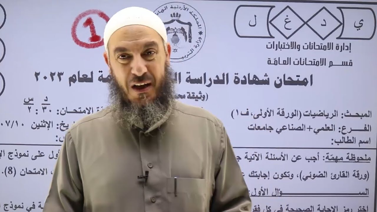 علمي | حل ال 4 إمتحانات وزارية السابقة على التفاضل كاملة
