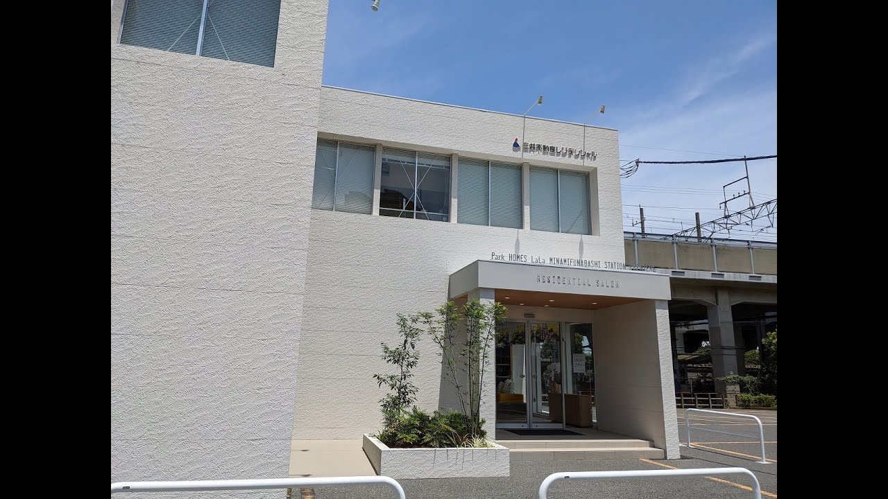 パークホームズLaLa南船橋ステーションプレミア　建設地周辺レポート