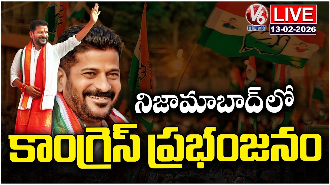 LIVE : Congress Hawa In Nizamabad | Municipal Election Results 2026 | V6 News