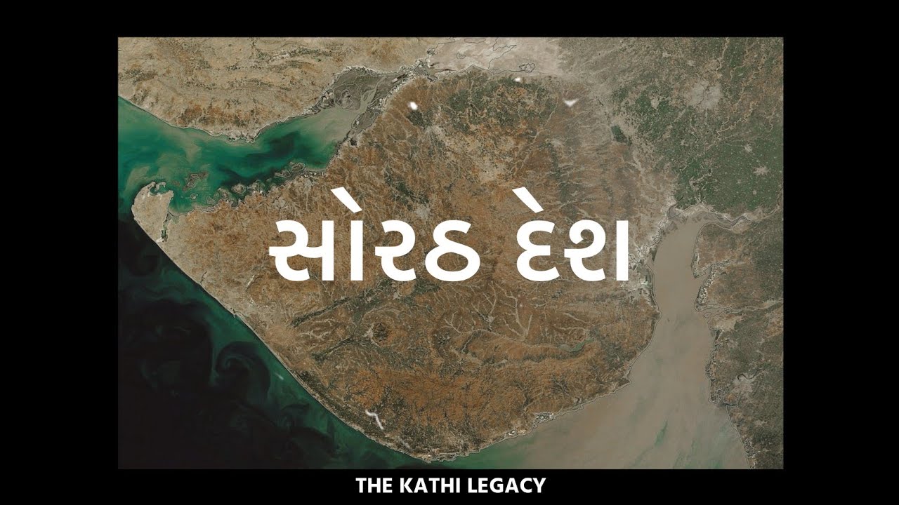 Sorath/Kathiawar/Saurashtra 🚩 || The Kathi Legacy