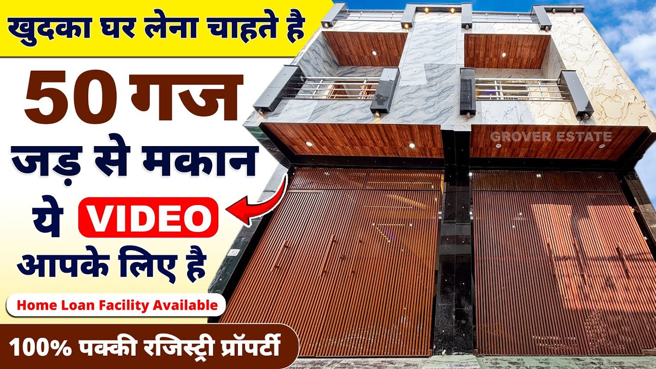 खुदका 🤩जमींन से (सिर्फ 12 लाख DP मे ) Jad se Makan in Dwarka Mor | 50 Gaj Independent House in Delhi