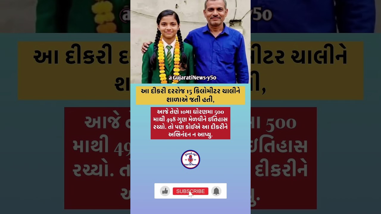 #gujaratinews #gujrati_news #gujarat #gujaratsamachar #breakingnews #todaynews #santalpur #palanpur