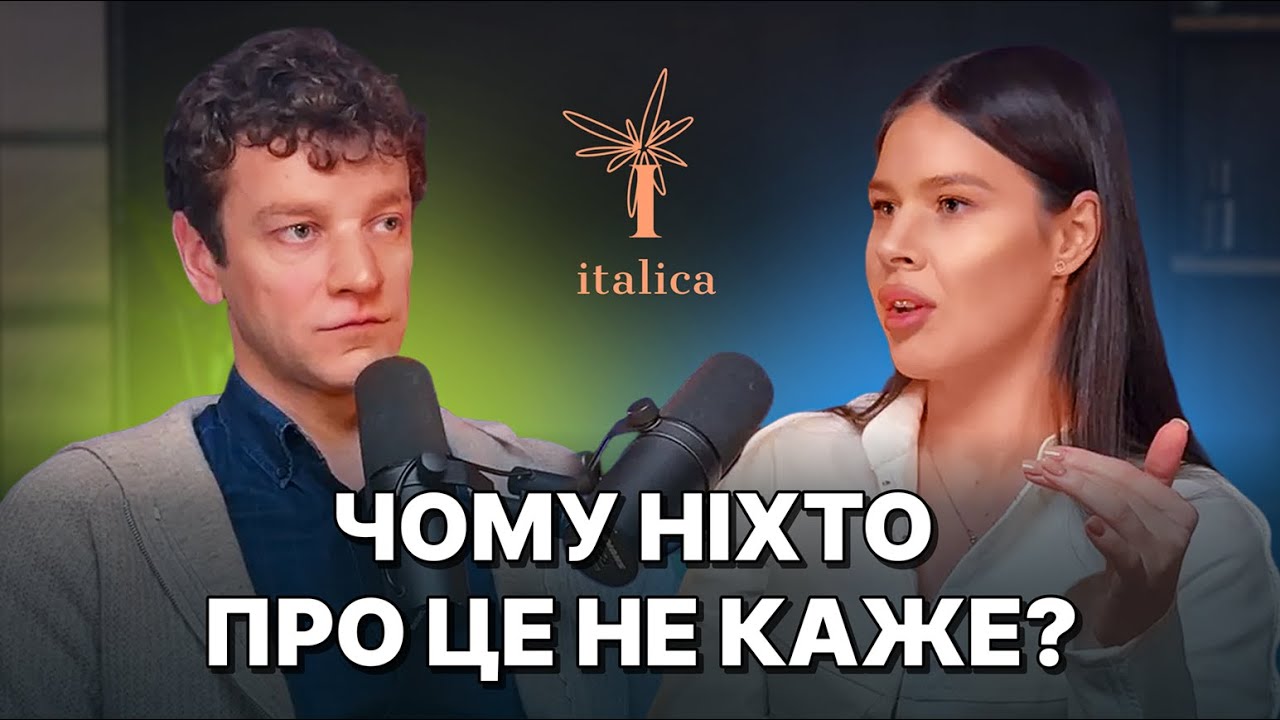 Школа італійської мови: очікування і реальність