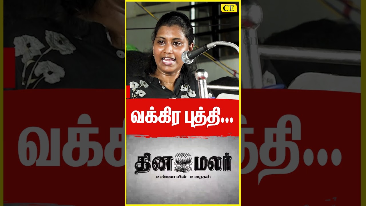 கக்கூஸ் நிரம்பி வழியுதாம்! | Mathivathani Speech | Dinamalar Paper | CM MK Stalin