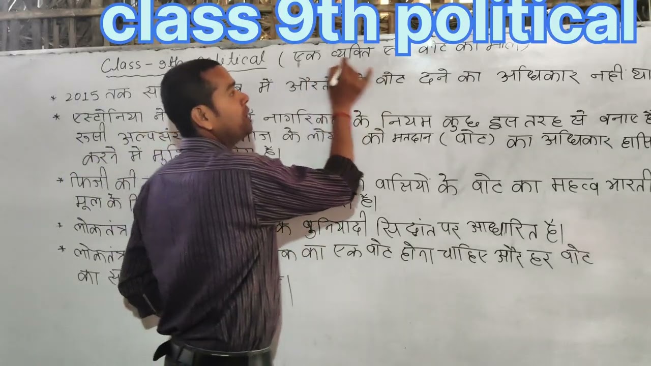 Class 9th political education Important video 