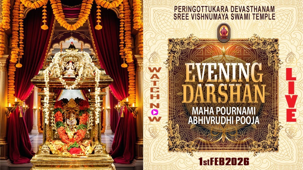 Peringottukara Devasthanam Vishnumaya Temple | Evening Live Darshan  | February 1 , 2026