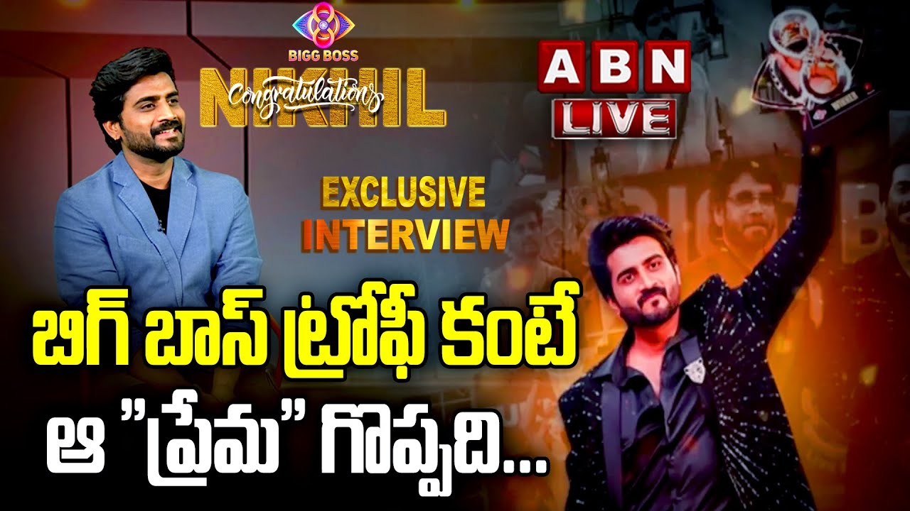 🔴LIVE బిగ్ బాస్ తెర వెనుక జరిగే పాలిటిక్స్ ఇవే ! Bigg Boss 8 Winner Nikhil Exclusive Interview | ABN