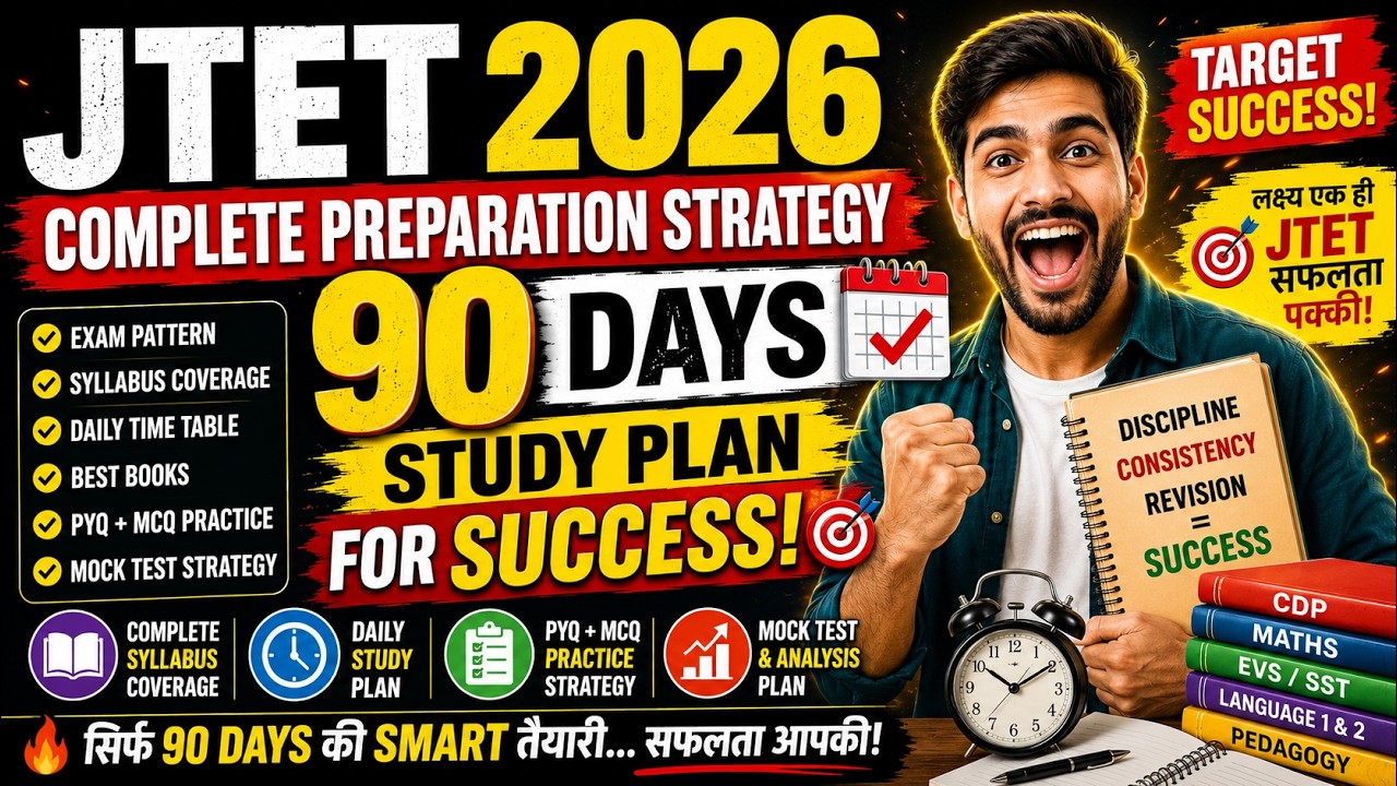 JTET Preparation Strategy 2026 | 90 Days Study Plan for Success 🚀