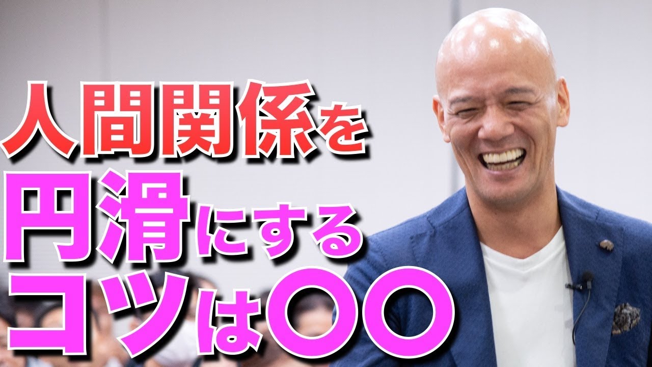 コミュニケーションが苦手な人でも人間関係を円滑にできるコツ