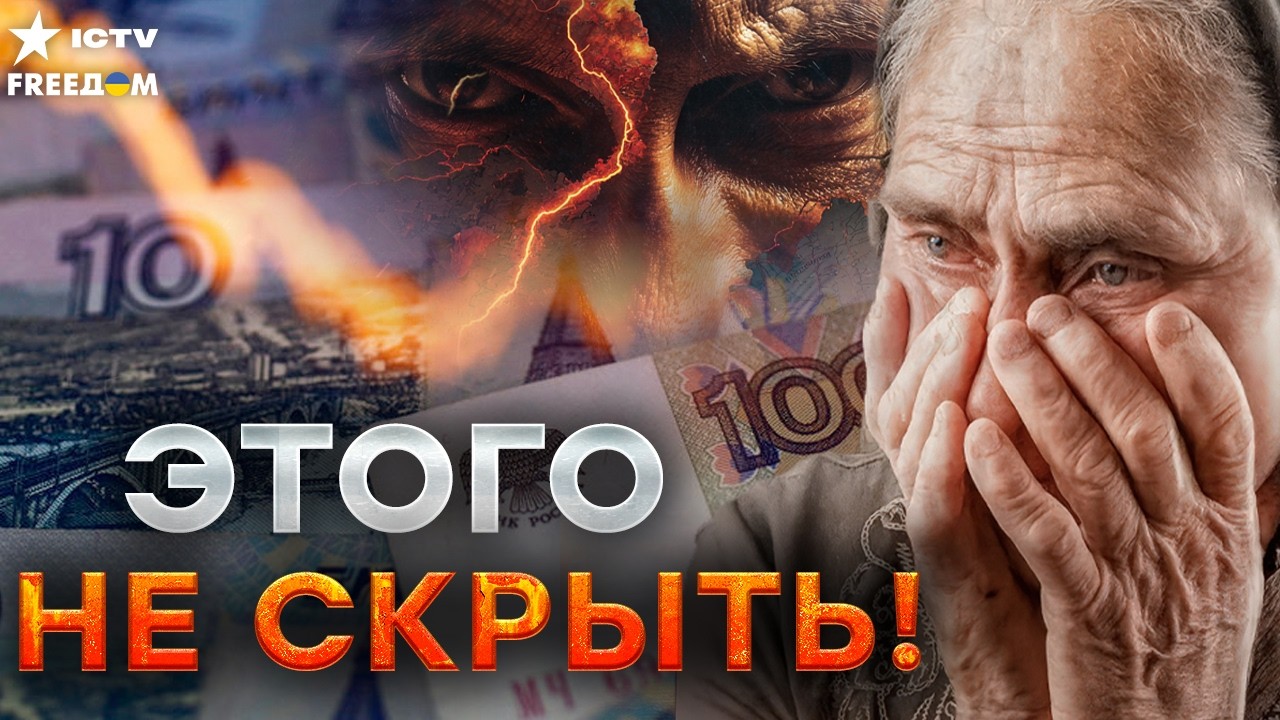 ЭТО ПОЛНЫЙ КРАХ! Экономика РФ захлебывается в кризисах — страна на грани жесткой стагфляции!