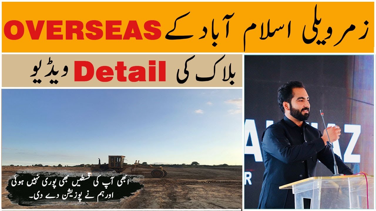 ZAMAR VALLEY ISLAMABAD || OVERSEAS BLOCK || DETAIL SITE VISIT .