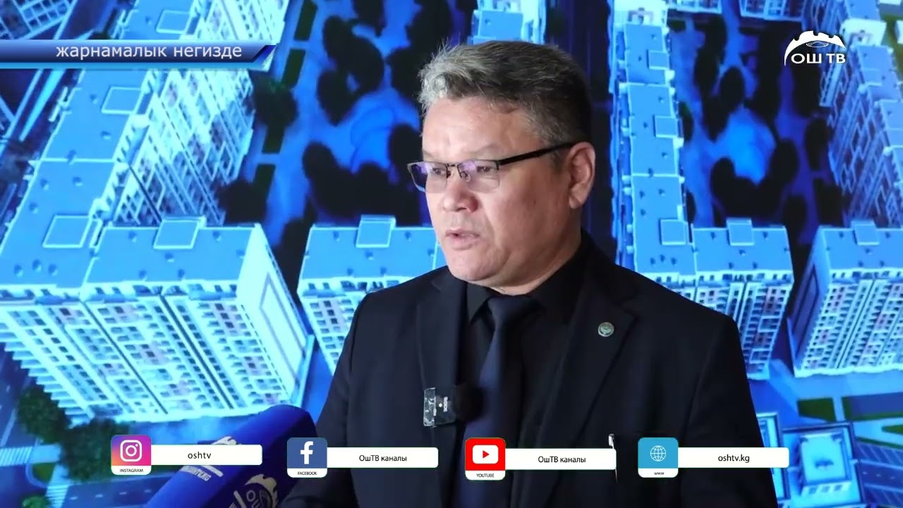 Ош сити айти шаарчасынын курулушу тездик менен жүрүп жатат