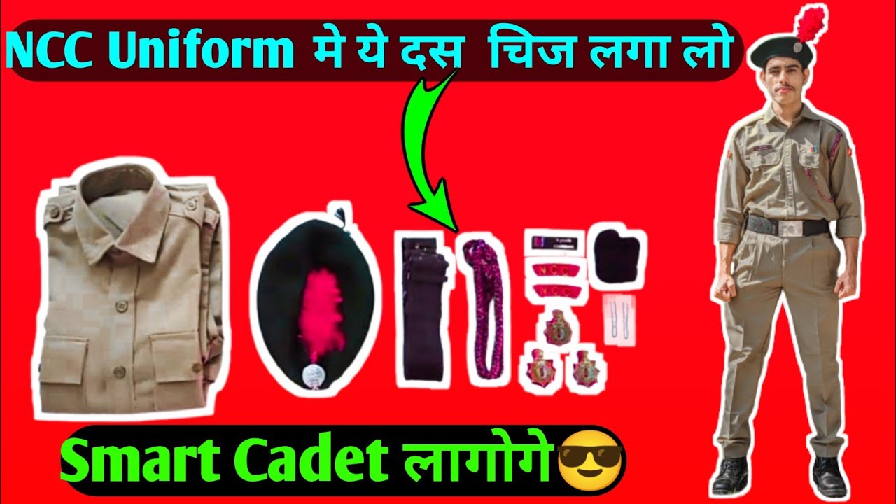 NCC Uniform Unboxing | NCC Uniform for Boys & Girls | 2021