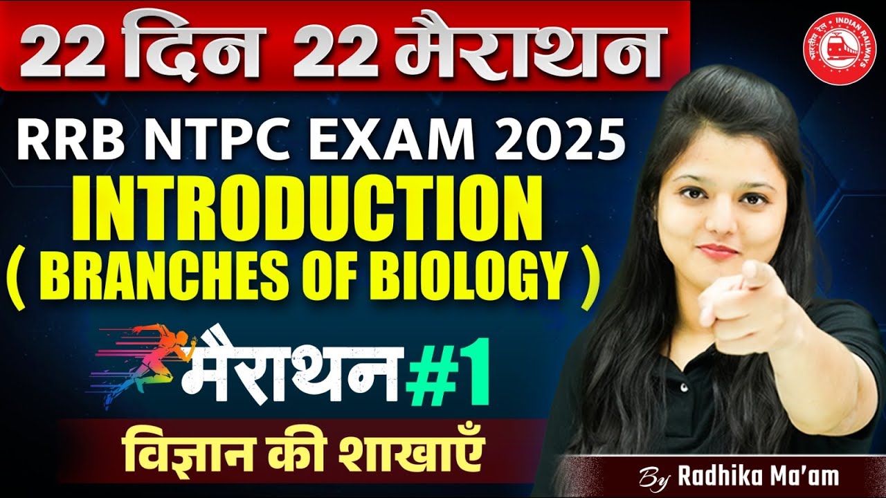 Branches of Biology | 22 Din 22 Marathon Biology | RRB NTPC 2025 | Radhika Mam | RG State Exam