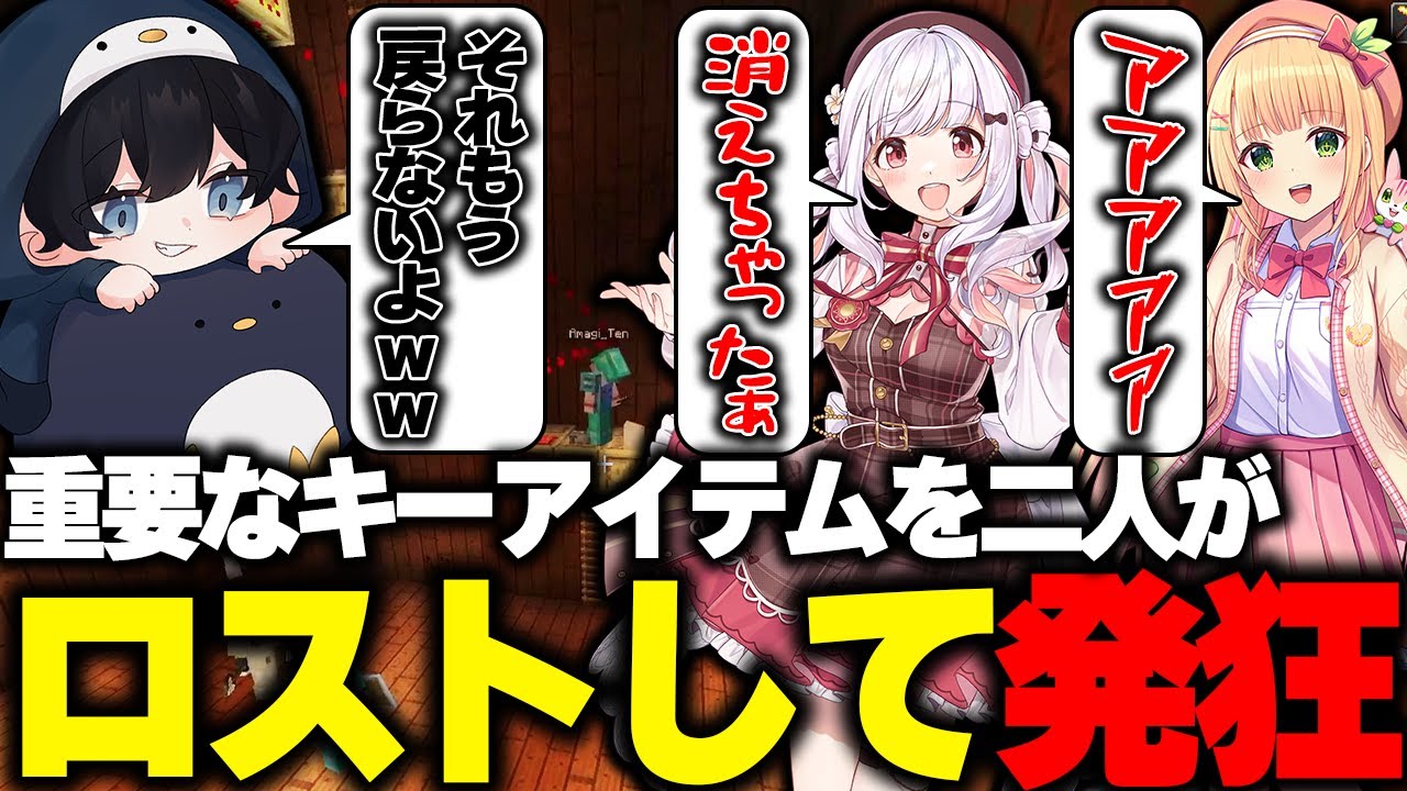 【マイクラ】自分と同じミスをした天城てんに大喜びのももあと爆笑するこるぺん