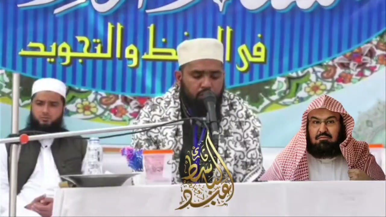 Shekh Sudais ke Andaaz mein Qari Abdul Basit Khubsurat Andaz me Tadveer pesh karte hue 