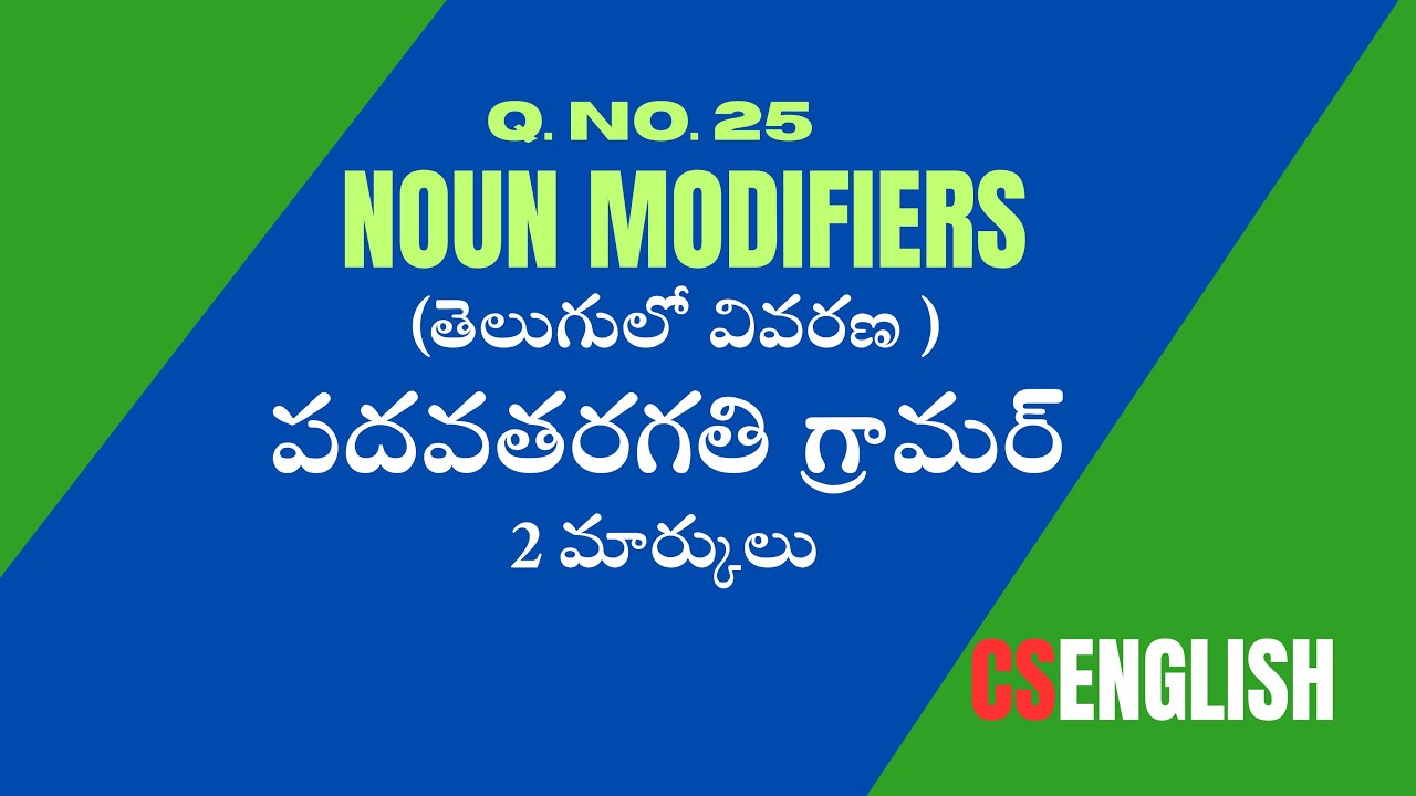 Class 10 English Grammar | Noun Modifiers | 2 Marks Question Practice | AP State Syllabus |