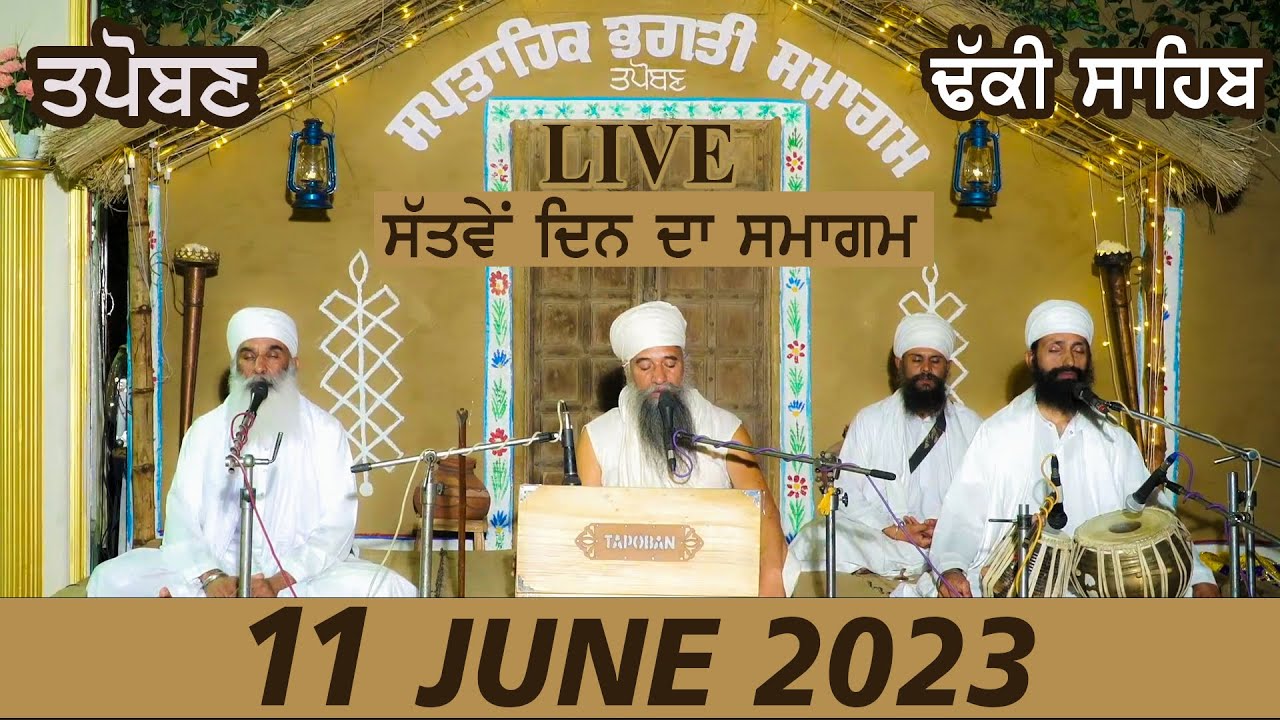 🔴LIVE: WEEKLY JAP TAP SMAGAM (NAAM SIMRAN) 11-06-2023 | SANT DARSHAN SINGH JI | TAPOBAN DHAKKI SAHIB