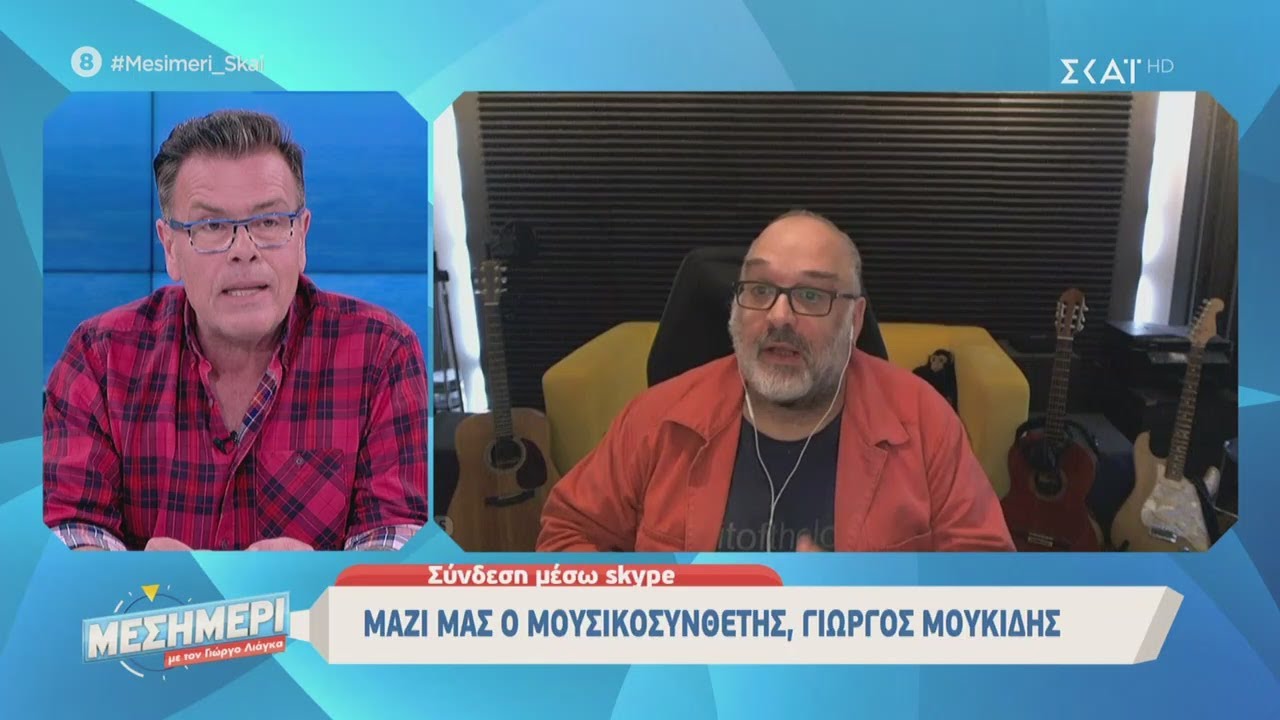 Μεσημέρι με τον Γιώργο Λιάγκα | Μαζί μας ο μουσικοσυνθέτης Γιώργος Μουρίκης | 03/06/2020