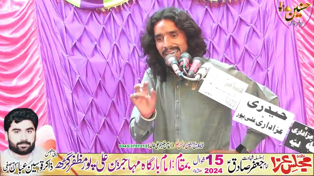Zakir Muhammad Abbas Jhamra Majlis Aza 15 Shawal 2024 Ali Pur MuzaffarGarh