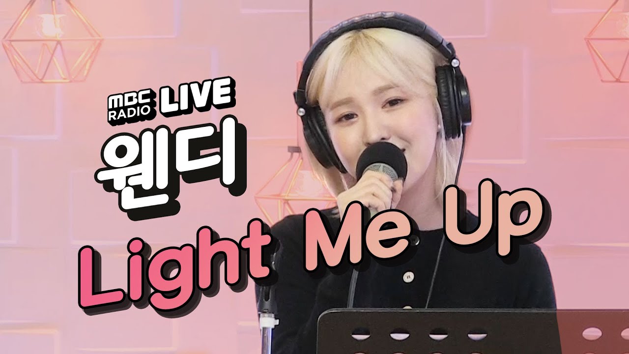 [LIVE] 레드벨벳 웬디 (Red Velvet Wendy) - Light Me Up (Solo ver.) / 정오의 희망곡 김신영입니다