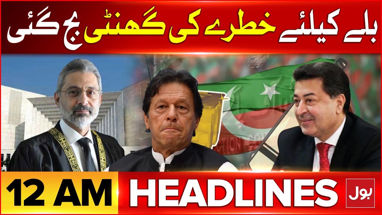 PTI Bat Symbol In Danger | BOL News Headlines At 12 AM | Supreme Court In Action