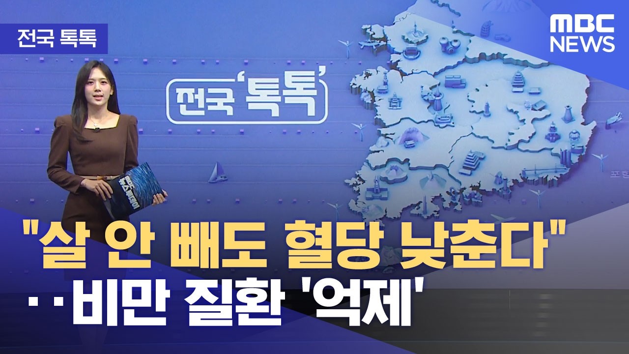 [전국 톡톡] 