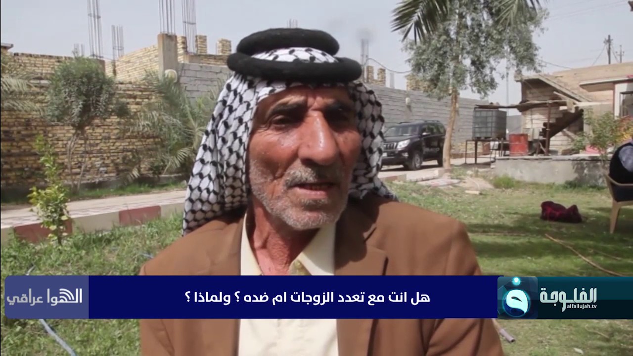 سيد محمد متزوج أربع نسوان وزوجاته يخطبوله #الهوا_عراقي #قناة_الفلوجة