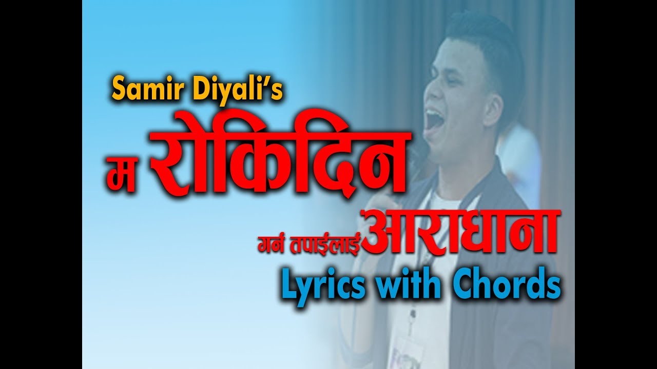 Ma Rokindina || Samir Diyali || Lyrics with Chord || Nepali Christian Song 2019