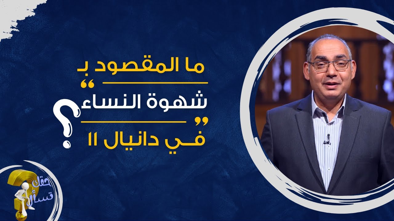 ما المقصود ب 