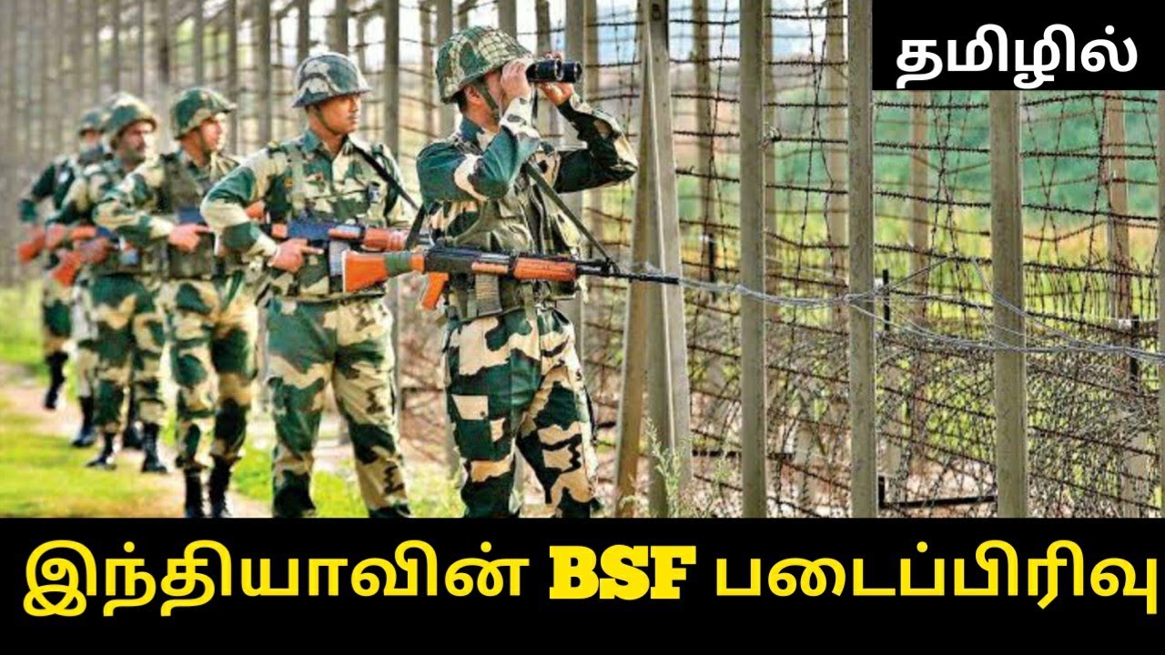 INDIAN BSF in Tamil - Border Security Force |Tamil Defence Update